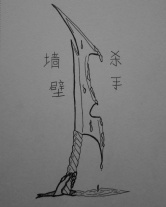 6. Sword